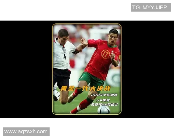 2004年欧洲杯经典对决回顾葡萄牙与西班牙的激烈较量与历史意义